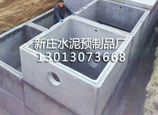 预制水泥隔油池