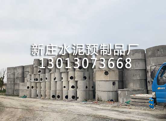 阜阳预制混凝土检查井